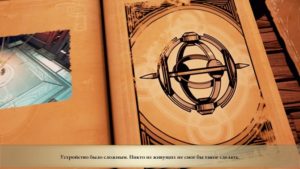 Огляд гри Stories: The Path of Destinies