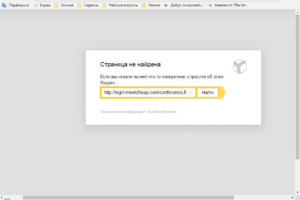 Помилка DNSerror: розповідаємо про способи усунення проблеми — ефективні рішення