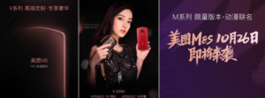 Китайська Meitu анонсувала вихід трьох нових смартфонів