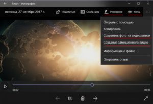 Фотографії в Windows 10 Fall Creators Update. Огляд нових можливостей!