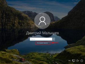 Як скинути пароль облікового запису Microsoft з вікна входу в Windows 10