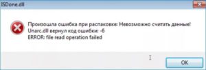 Помилка Unrac.dll