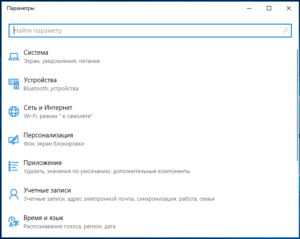 Як в контекстне меню Windows 10 додати команди для виклику налаштувань програми «Параметри»